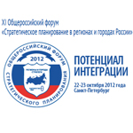 XI Общероссийский форум «Стратегическое планирование в регионах и городах России»