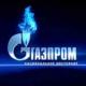 «Газпром» желает выйти на рынок «зеленого» газа в странах Европейского союза