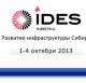 В Новосибирске объявлено о проведении выставки «IDES Siberia – 2013» в октябре