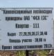 ФСК ЕЭС приступило к восстановлению леса в Западной Сибири