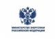 Минэнерго РФ подготовило изменения в федеральный закон №261
