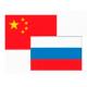 На 9-й встрече представителей Китая и России на переговорах по энергетическим вопросам достигнуты позитивные результаты