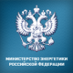 Российская Федерация cтанет Председателем организации Балтийского регионального энергетического сотрудничества