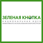 В российском сознании энергопотребления включают «Зеленую кнопку»